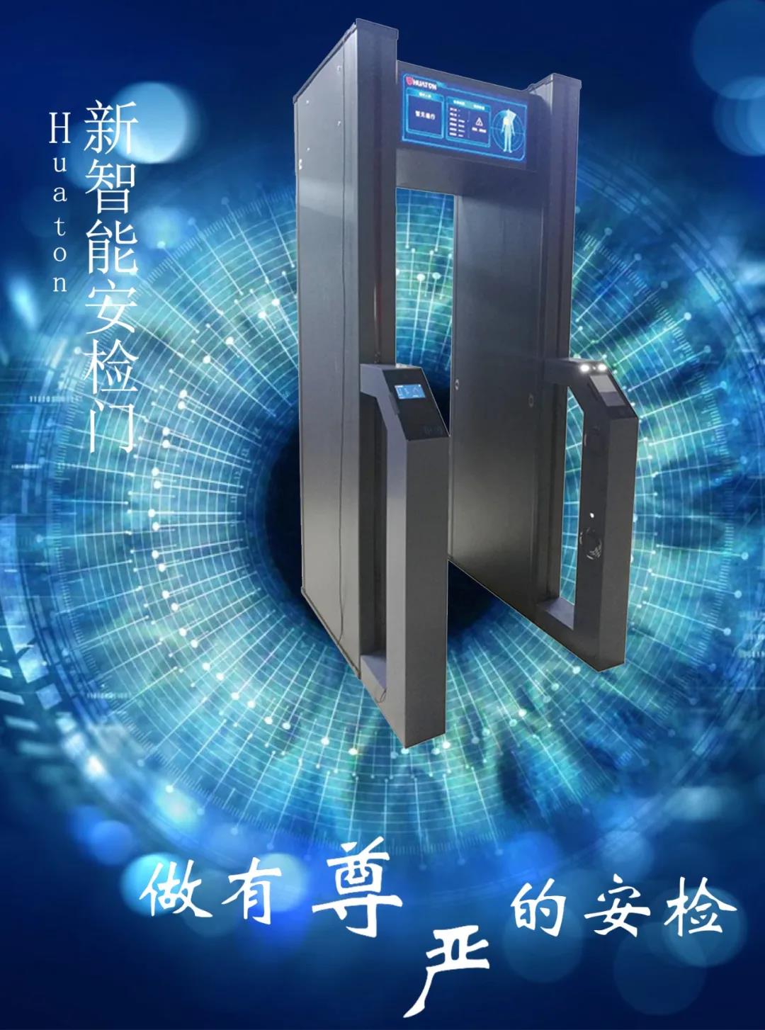 1598259878724895.jpg 安檢門.jpg