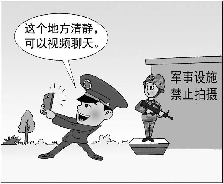 軍隊手機泄密.jpg