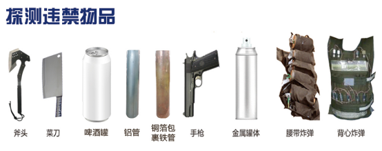 華盾BD-I快速違禁品安檢門150.png